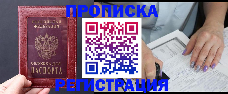 временная регистрация для всех в Кукморе