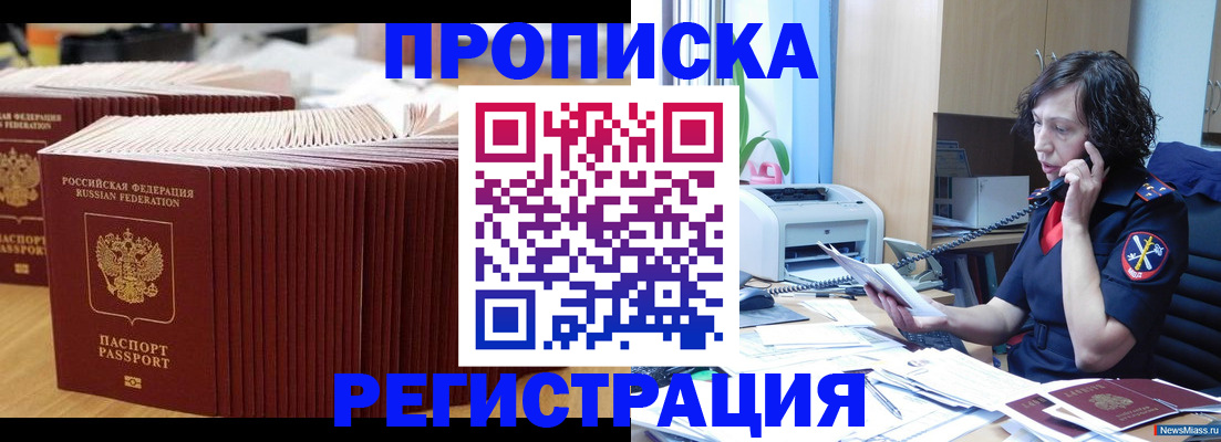 временная регистрация гарантия в Кукморе